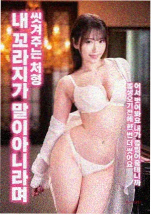经典韩国电影 济州岛的风 在线观看封面