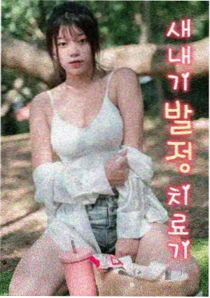韩剧幕后制作资讯配图